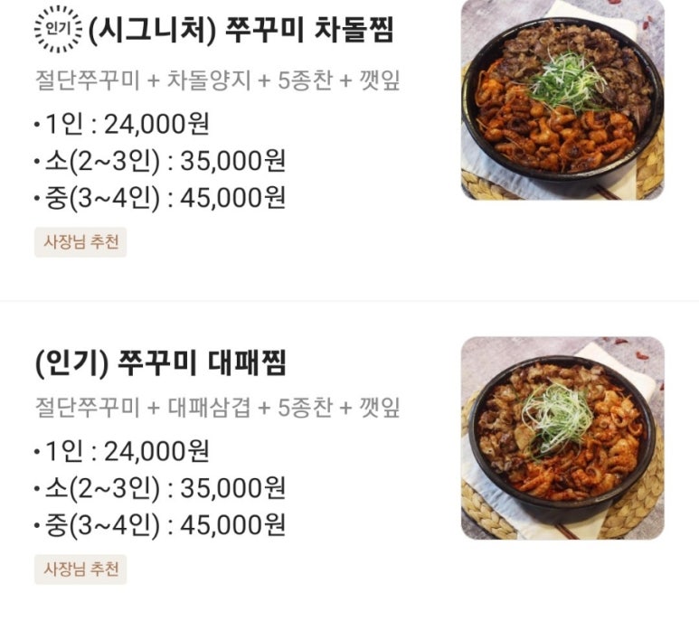 쭈꾸미싸롱 이미지