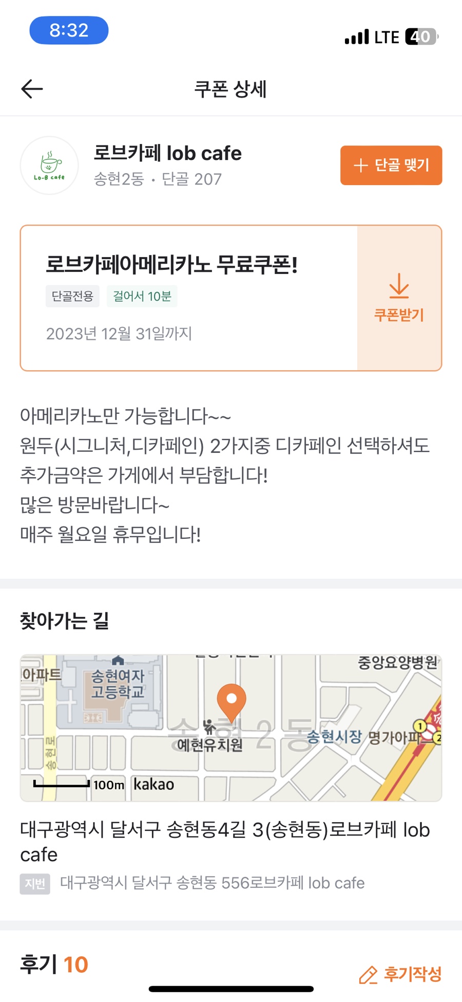 로브카페 이미지