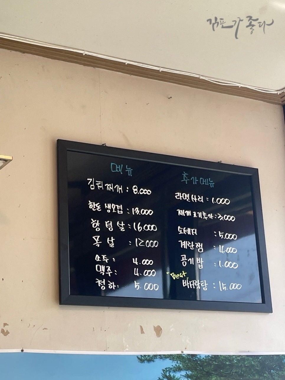 율마로식당 이미지