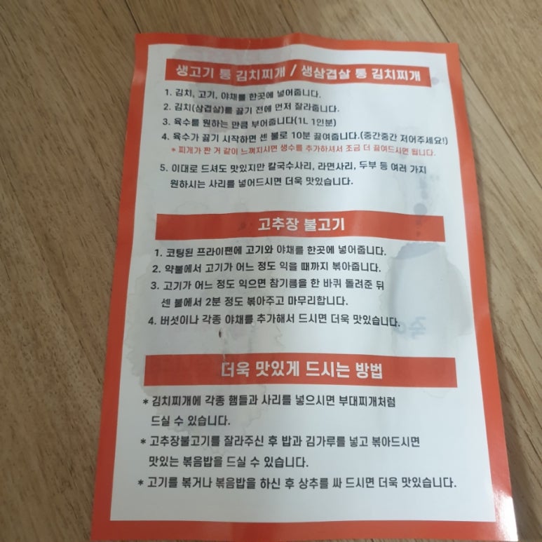 생고기통김치찌개 이미지