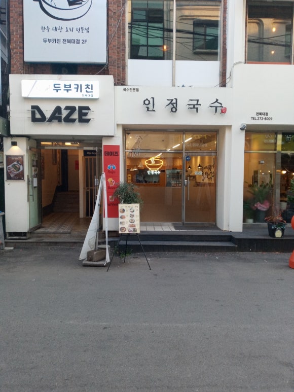 울밥집 이미지