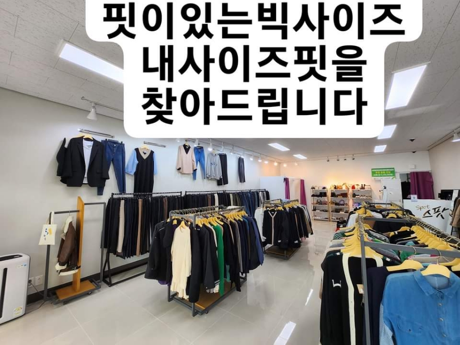 맞춤수선 이미지