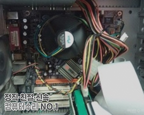 봉천동컴퓨터수리 이미지