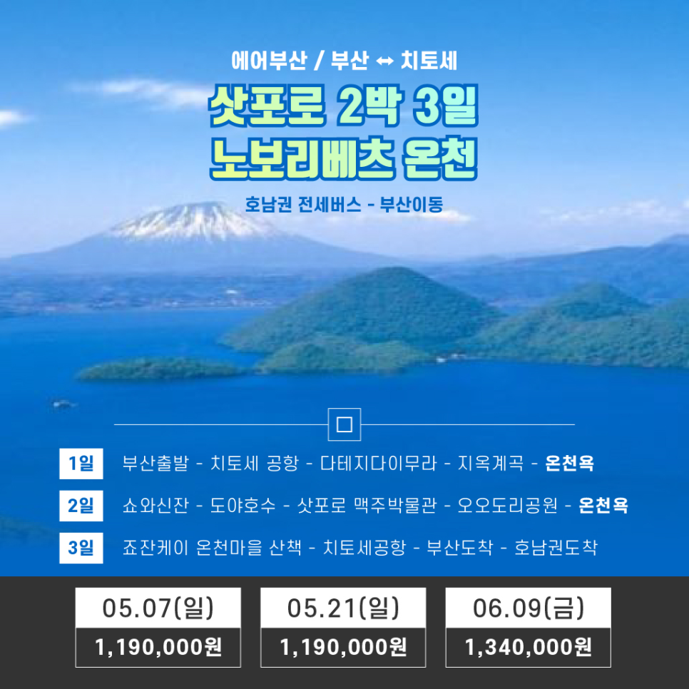 당나귀여행사국내 이미지