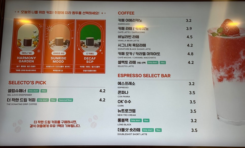 셀렉토커피평택지제역센트럴시티점 이미지