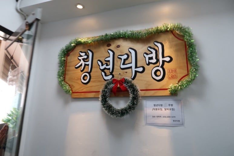 만복다방 이미지