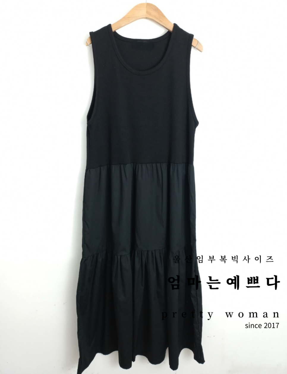 엄마의류 이미지