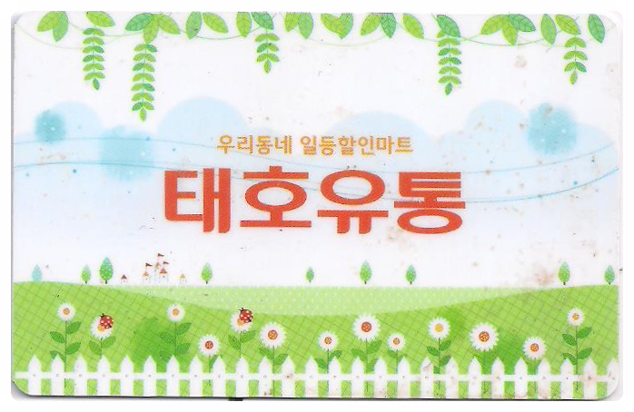 태호유통 이미지