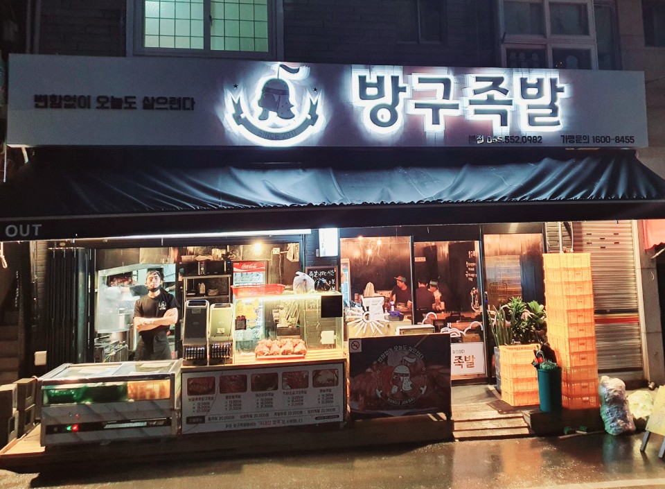 족발발라 이미지