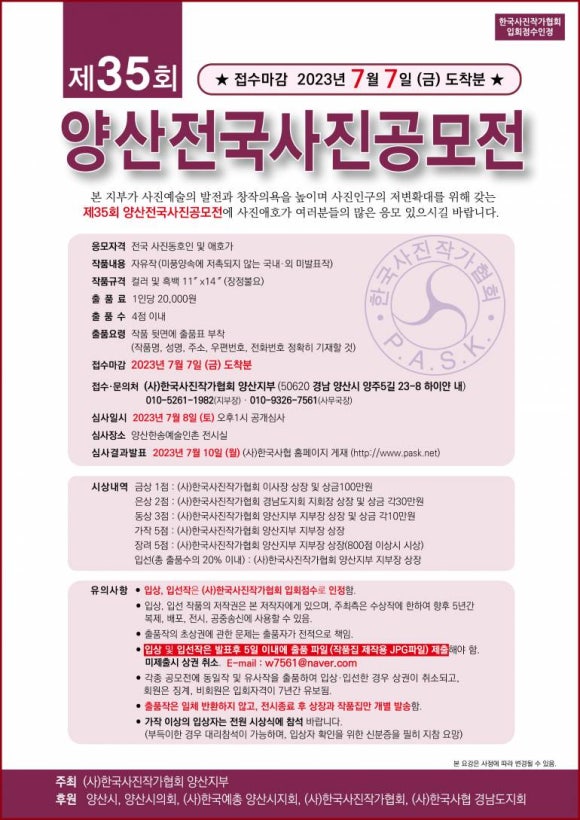 한국예총양산지부 이미지