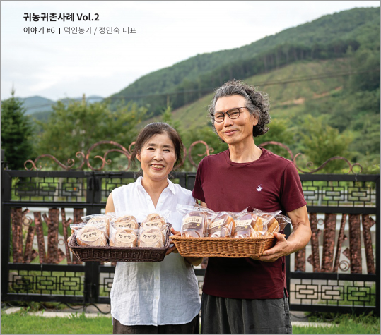 청도덕인농가 이미지