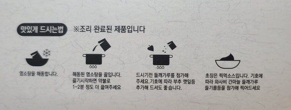 괴산염소탕 이미지