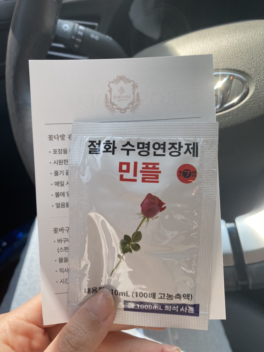 로즈포엠 이미지