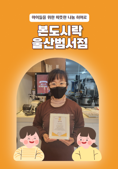 본도시락울산범서점 이미지