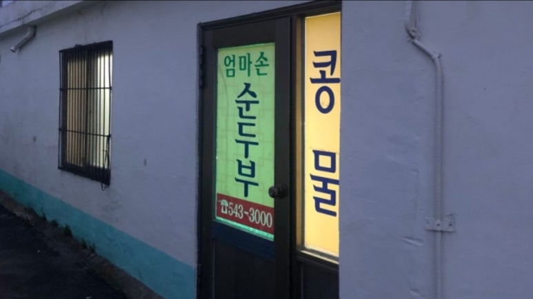진도두부 이미지