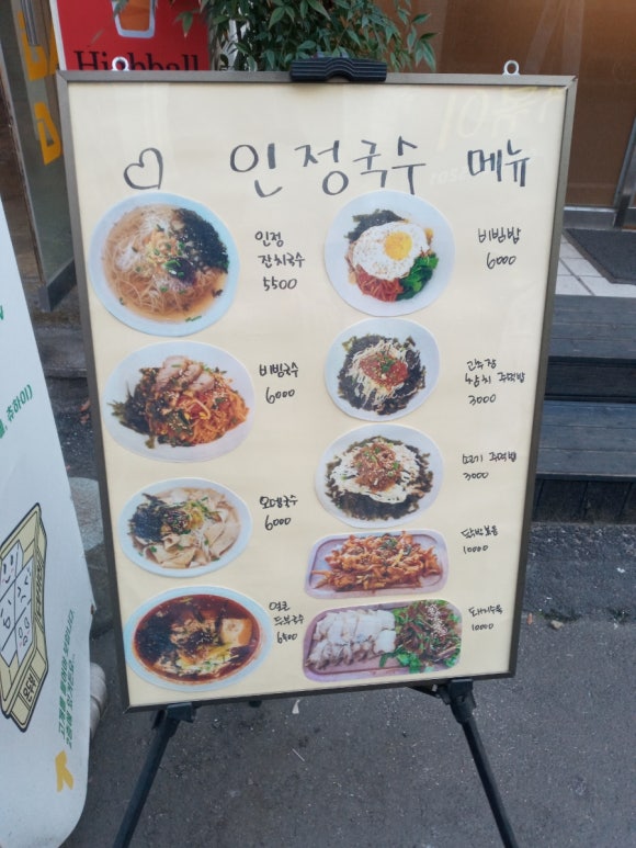 울밥집 이미지