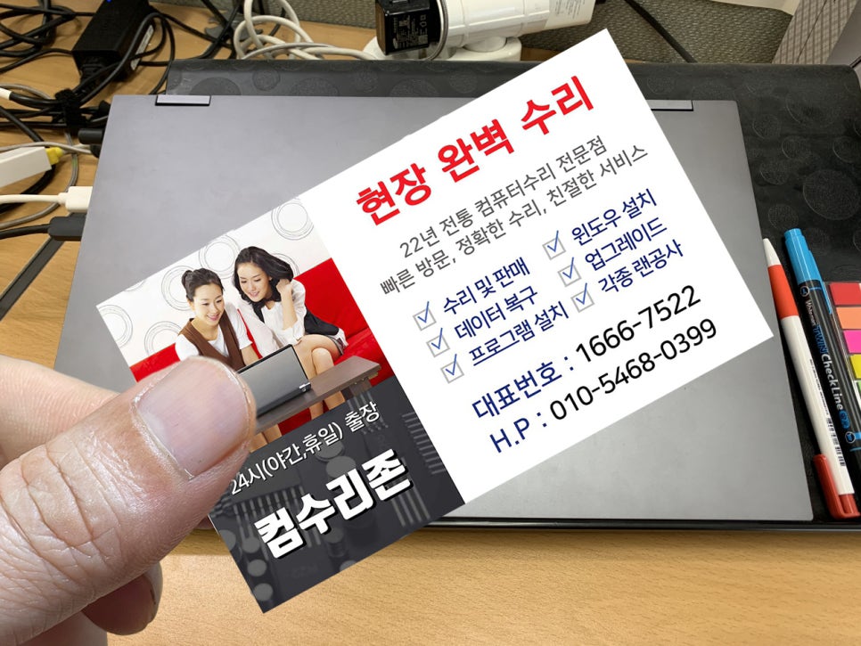 알파컴퓨터수리 이미지
