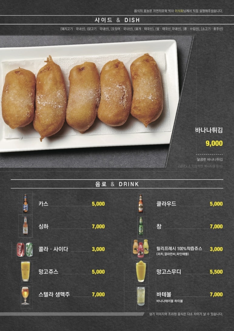 바나나테이블 이미지