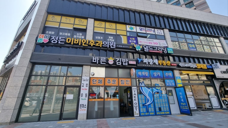 정든세탁소 이미지