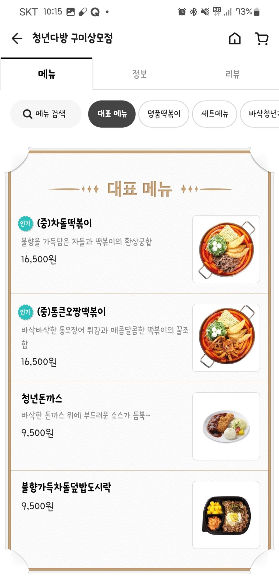 청년다방상모점 이미지