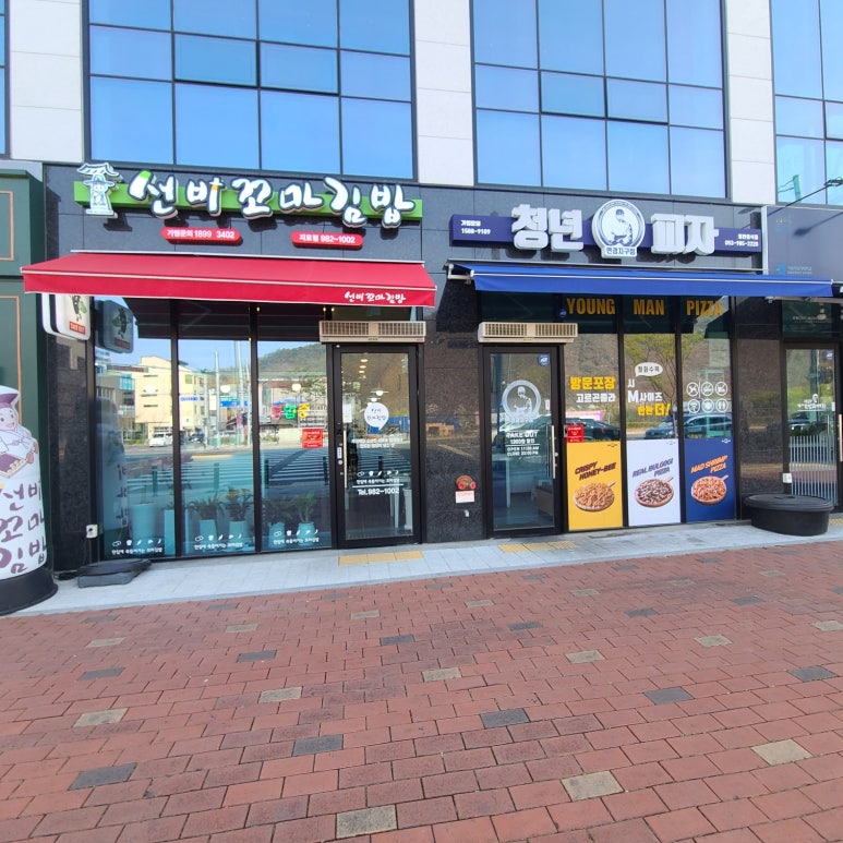 선비꼬마김밥지묘점 이미지