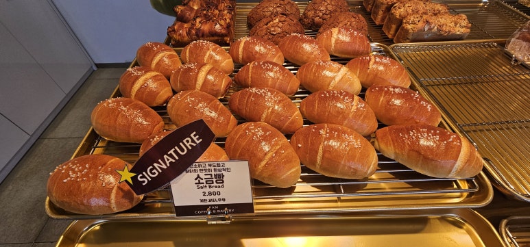 고당 팜 베이커리 이미지