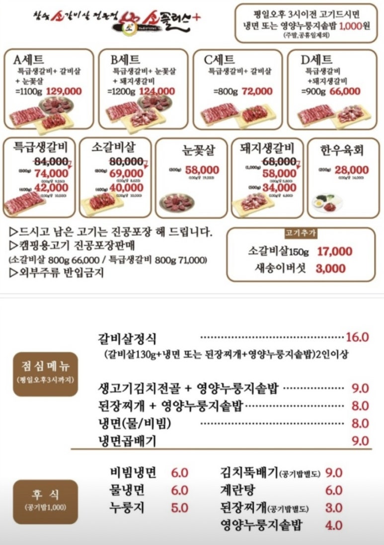 소플러스 선학점 이미지