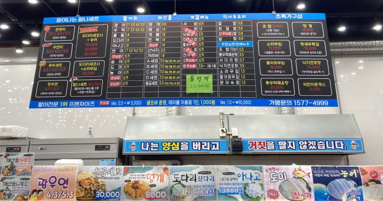 탐나종합어시장 원당점 이미지