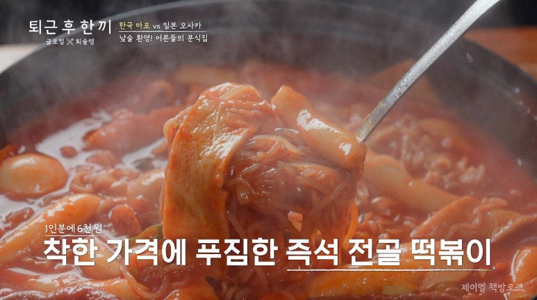 한끼떡볶이 이미지
