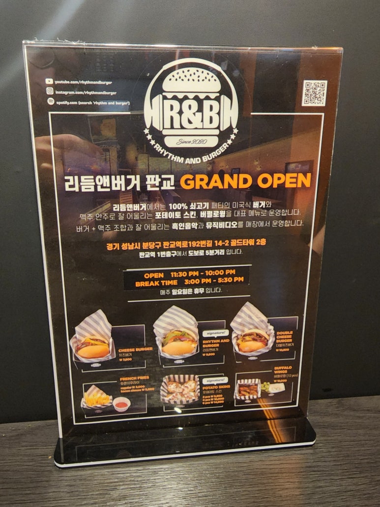 리듬앤버거 (Rhythm And Burger) 사진 4