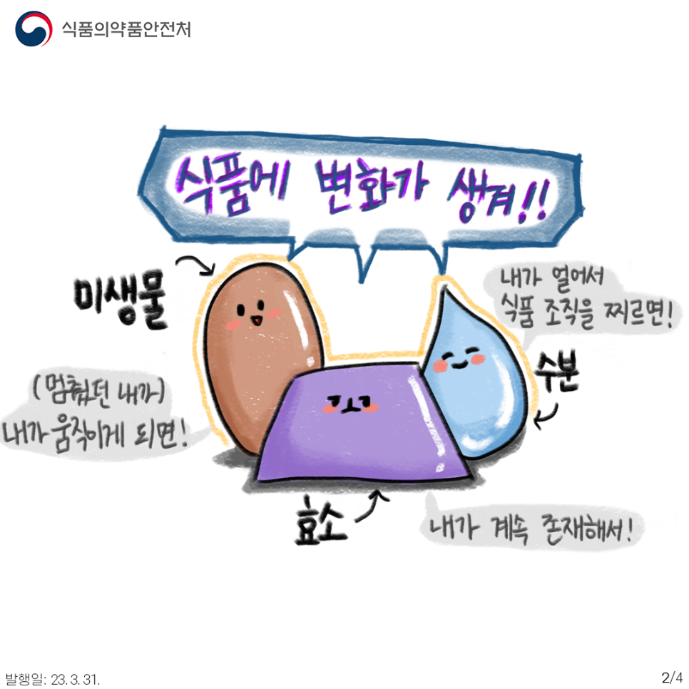 해동식품 이미지