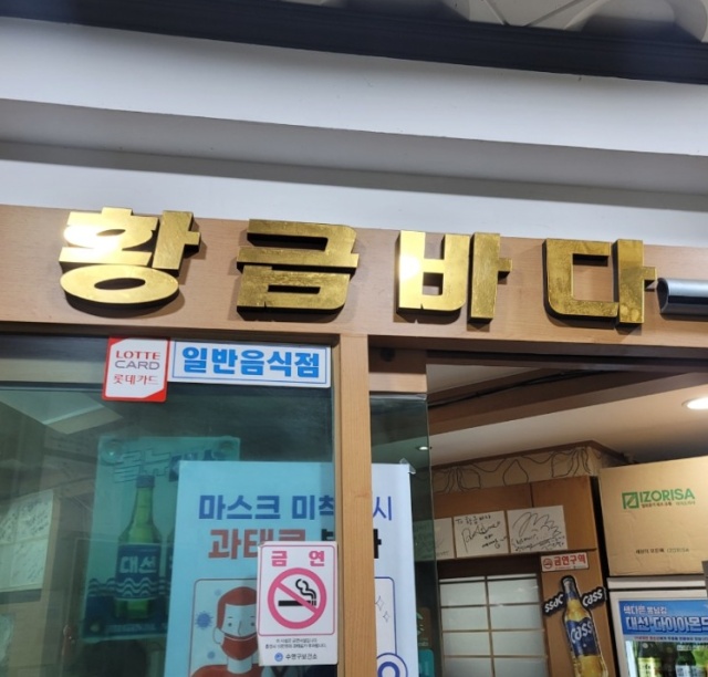 황금바다 이미지