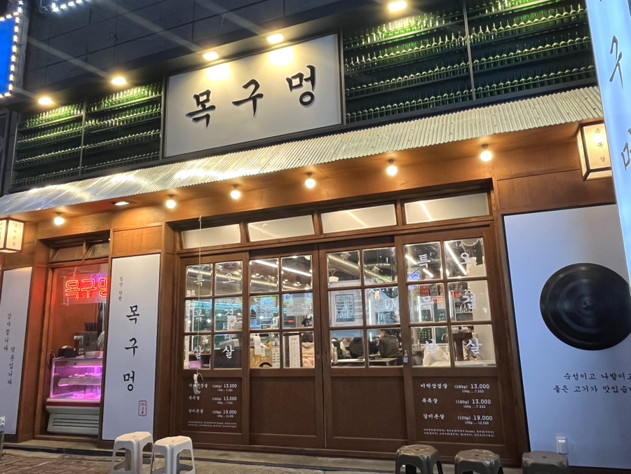 탄현 솥뚜껑 삼겹살 이미지