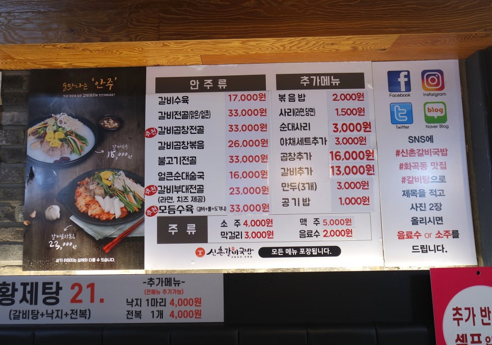 신촌갈비국밥 이미지