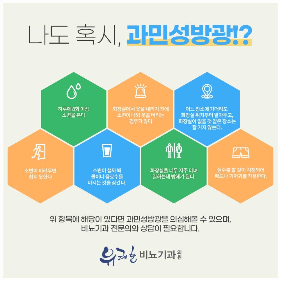 시원비뇨기과의원 이미지