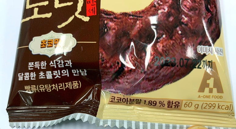 에이원푸드 이미지