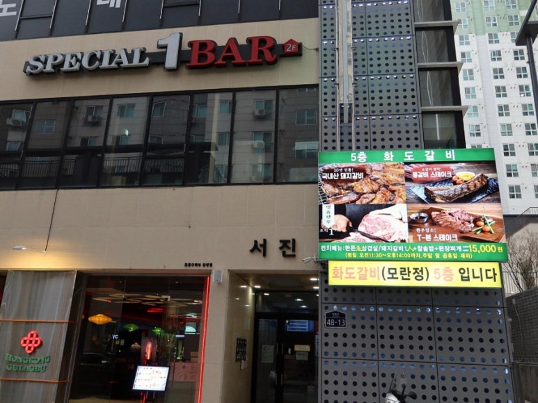 유정갈비 이미지