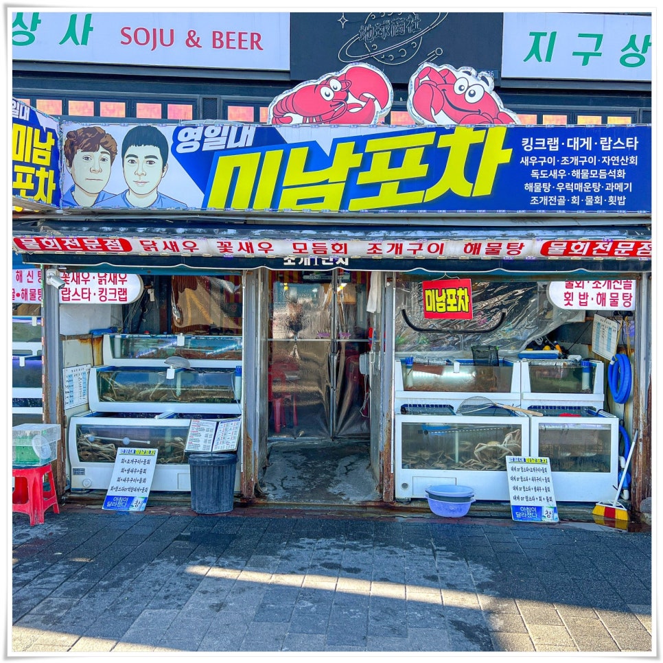 푸짐한 포차 이미지