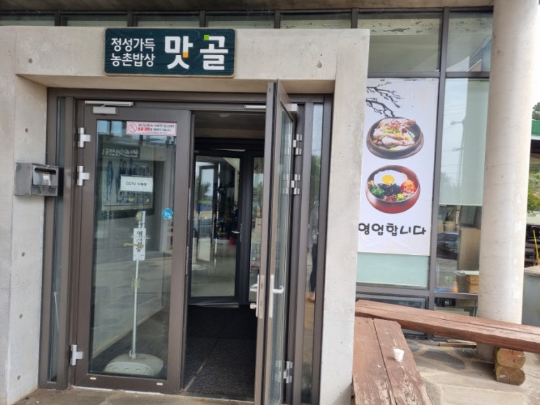 녹고뫼맛골 사진 8