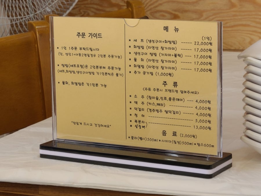 감포무침회 이미지