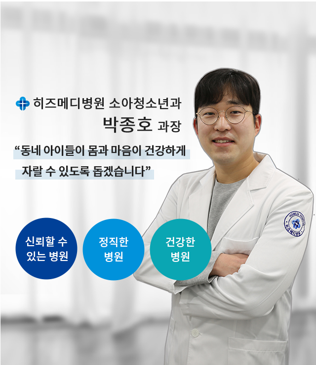 히즈메디병원 이미지