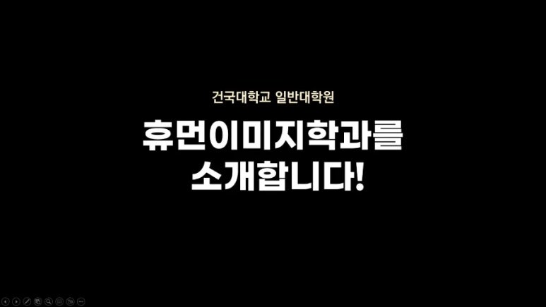 휴먼커뮤니케이션 이미지