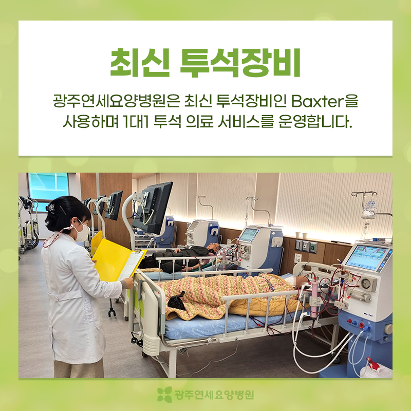 연세나은요양병원 이미지