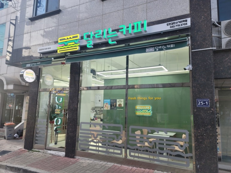 달리는커피검단사거리역점 이미지
