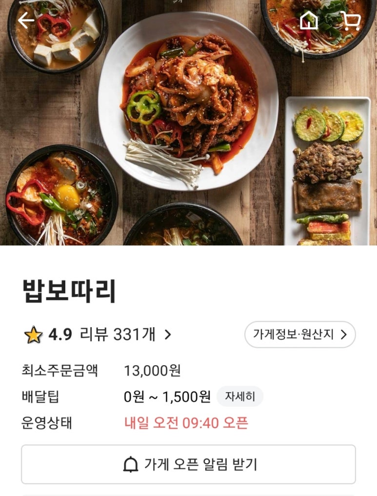 밥보따리 대표 사진