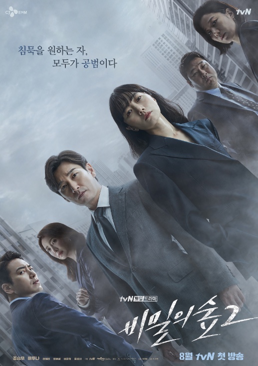 비밀역2 이미지