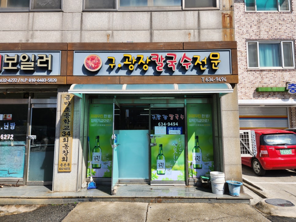 구광장칼국수 이미지