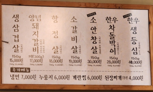 이촌참숯구이 이미지