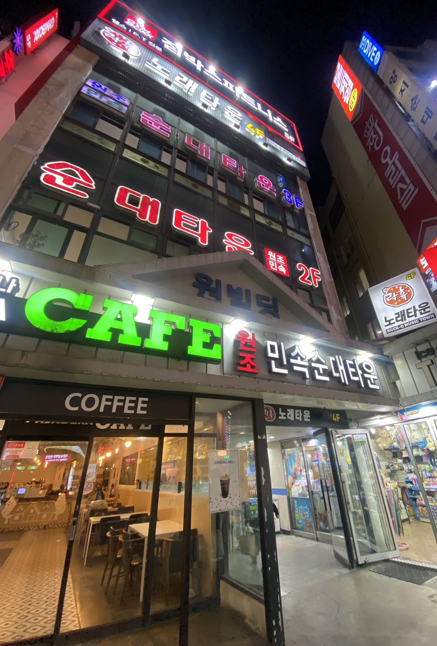 민속순대곱창 이미지