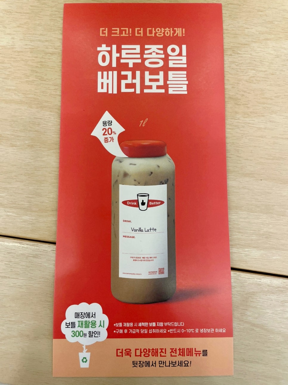 베러먼데이인천도화지젤점 이미지
